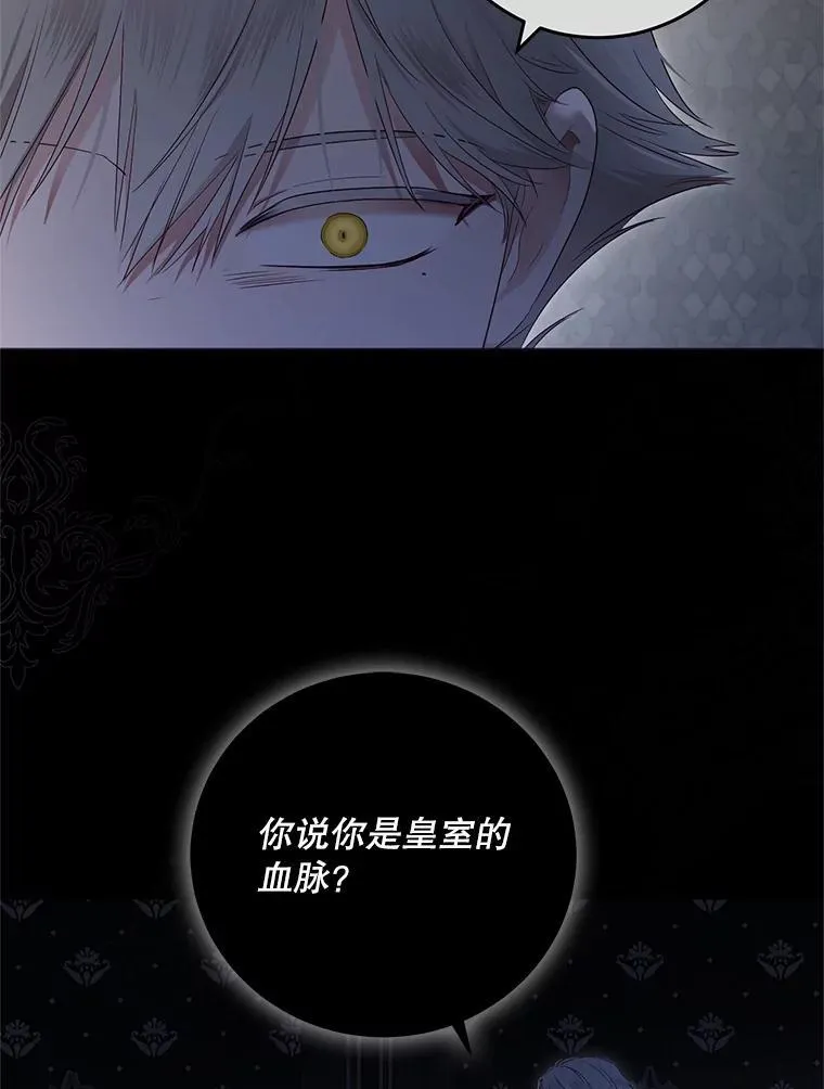 偶然开启女尊游戏免费漫画第一章漫画,109.还要纳妾？5图