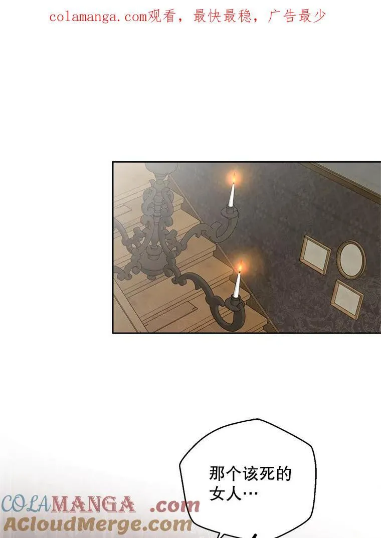 偶然开启女尊游戏免费漫画第一章漫画,109.还要纳妾？1图