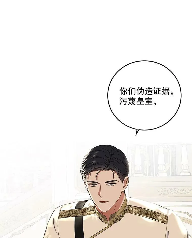 偶然开启女尊游戏韩文名漫画,50.谁该承担罪责？5图