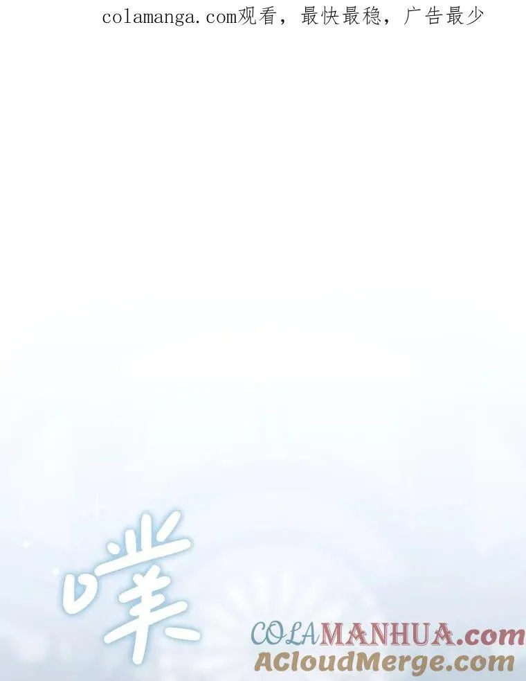 偶然开启女尊游戏女主和原女主漫画,101.极尽作态1图