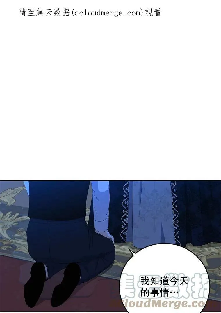 偶然开启女尊游戏漫画41话漫画,40.坦白1图