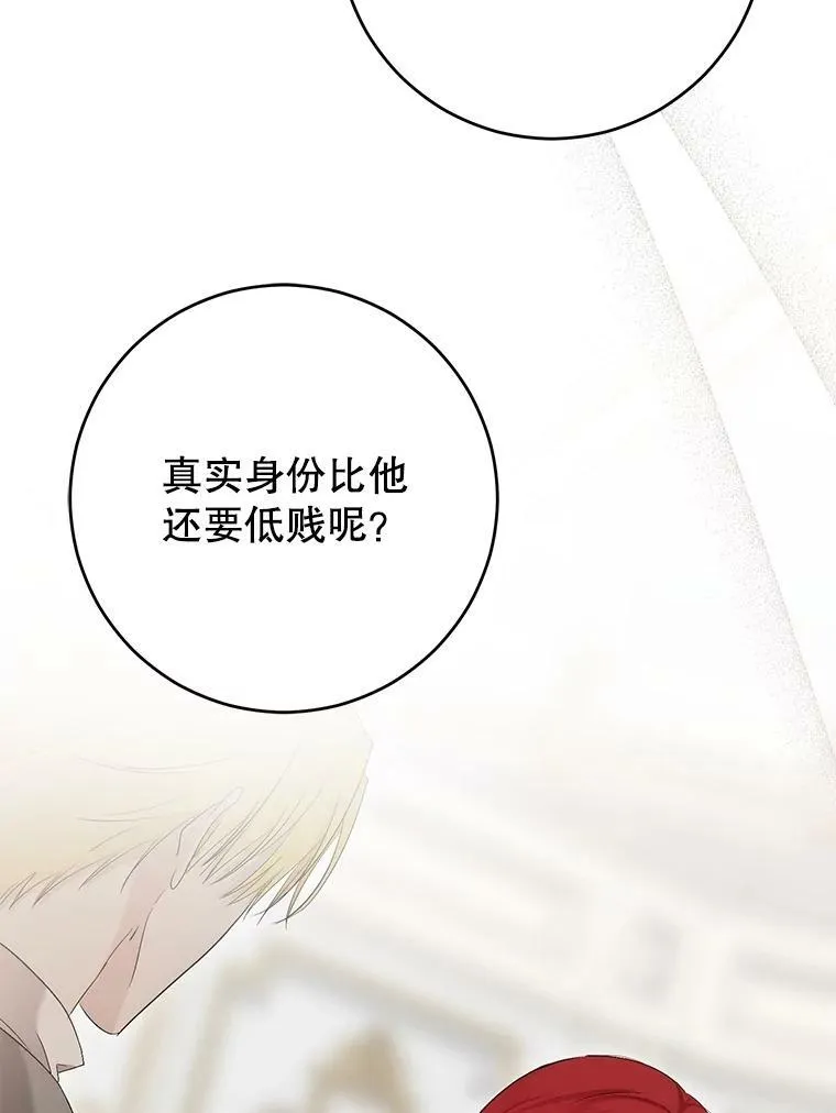 偶然开启女尊游戏女主和原女主漫画,85.宰相来访5图