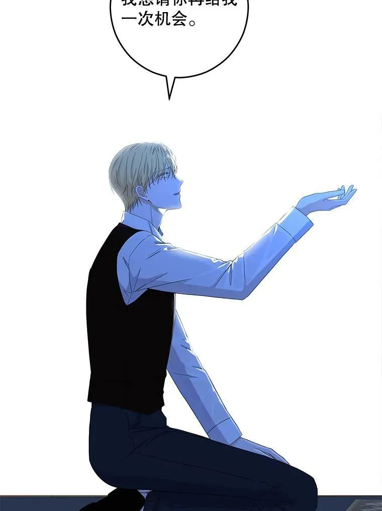 偶然开启女尊游戏漫画41话漫画,40.坦白5图