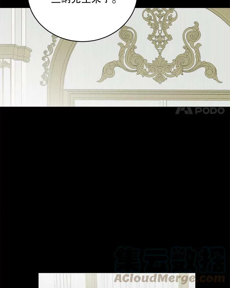 偶然开启女尊游戏漫画下拉式漫画,39.我不信任你4图