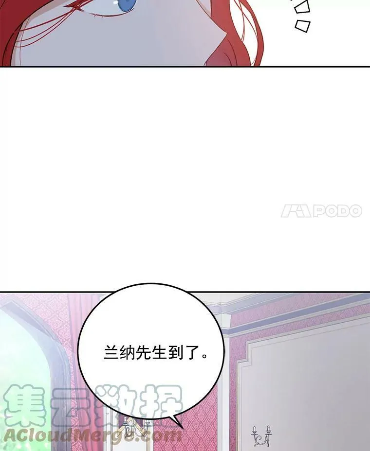 偶然开启女尊游戏女主和原女主漫画,14.授课4图