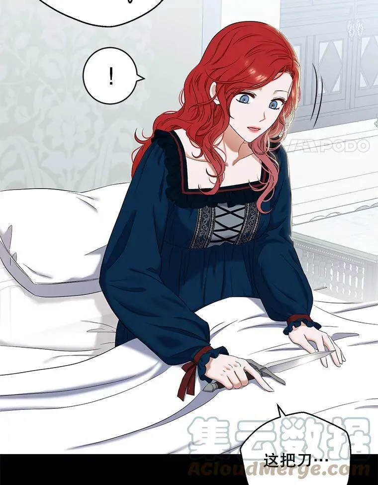 偶然开启女尊游戏动漫漫画,66.合作4图