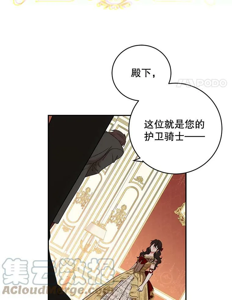 偶然开启女尊游戏漫画资源漫画,74.新的攻略对象（本季完）4图