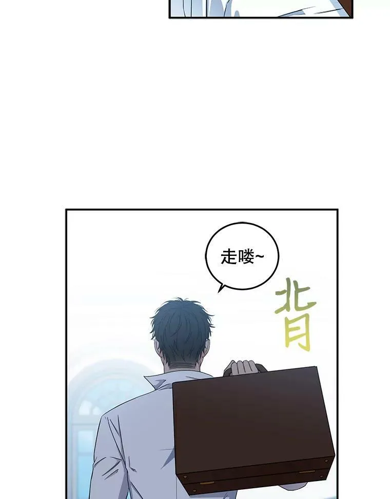 偶然开启女尊游戏大结局漫画,29.史格的去向3图