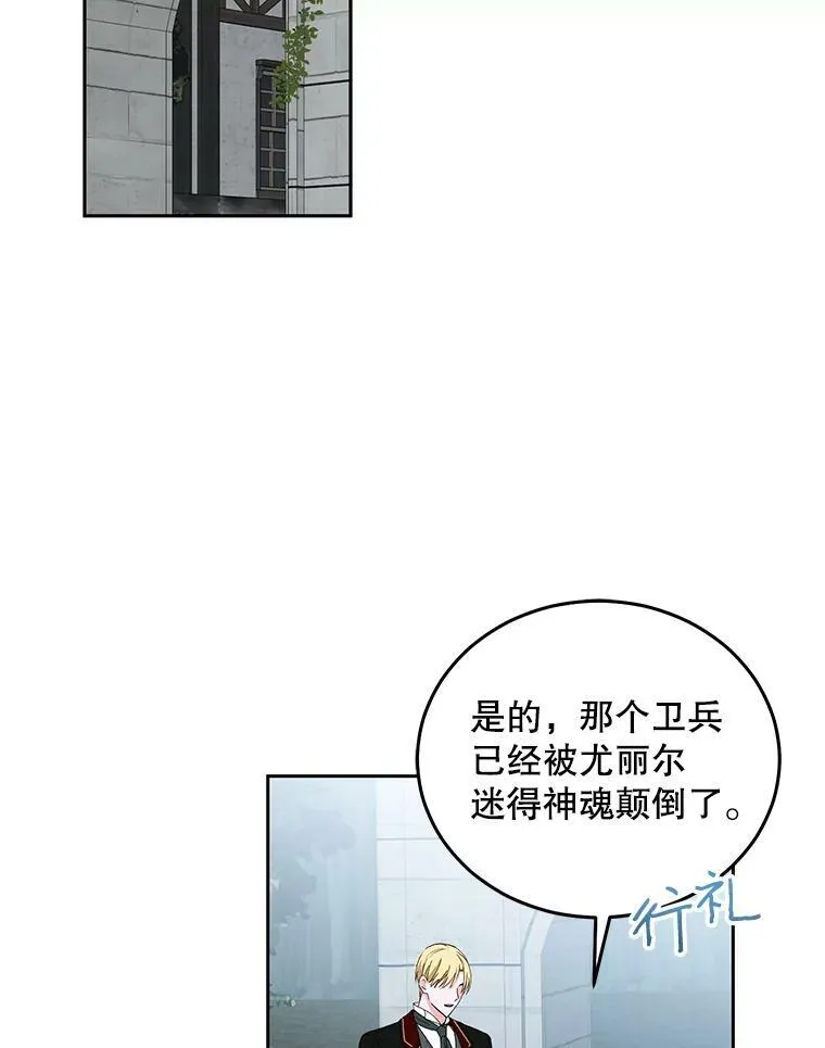 偶然开启女尊游戏了漫画,43.废妾2图