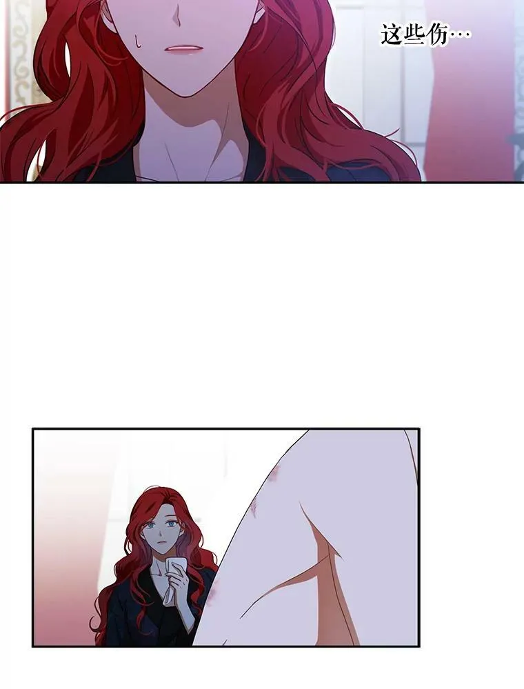 偶然开启女尊游戏漫画免费看漫画,7.与皇帝的会面5图