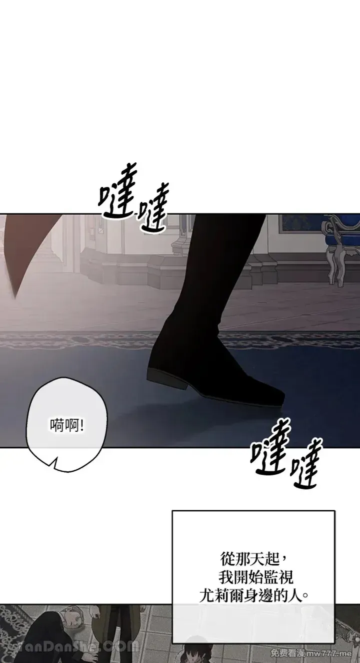 偶然开启女尊游戏资源漫画,第113话2图