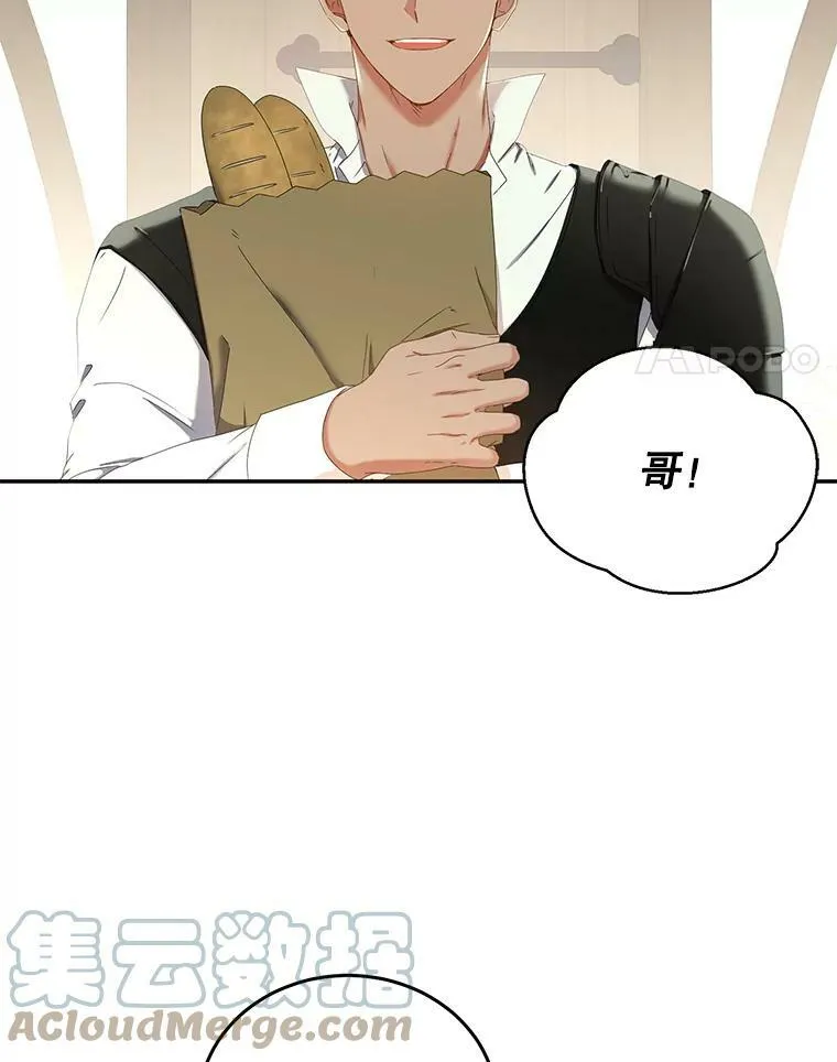 偶然开启女尊游戏漫画全集免费漫画,54.聒噪的男人4图