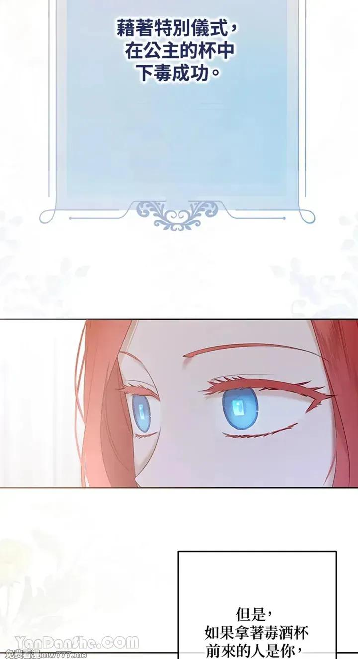 偶然开启女尊游戏免费漫画第一章漫画,第114话3图