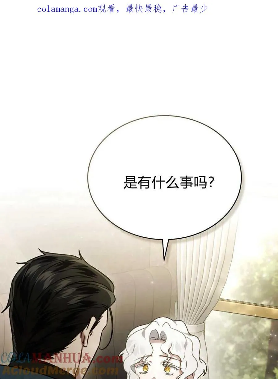 契约婚姻啥意思漫画,第15话1图