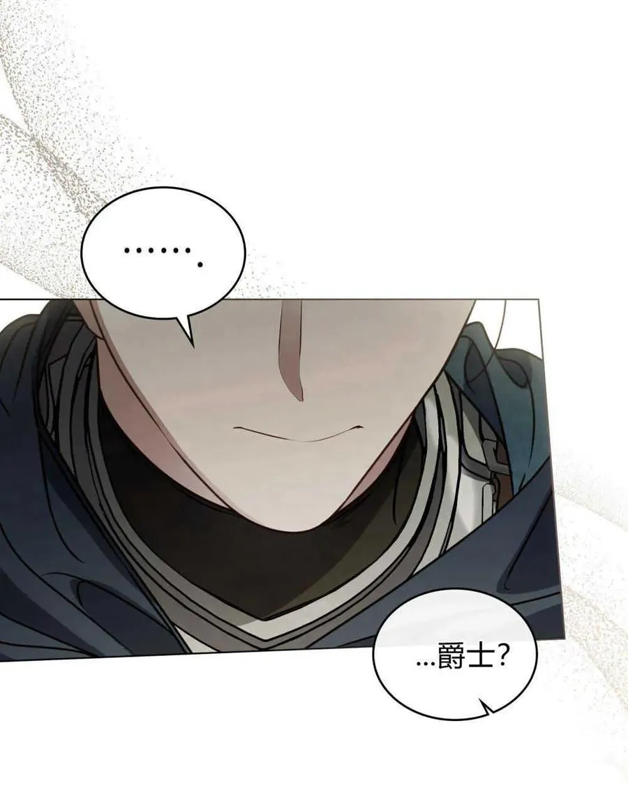 契约婚姻啥意思漫画,第15话3图