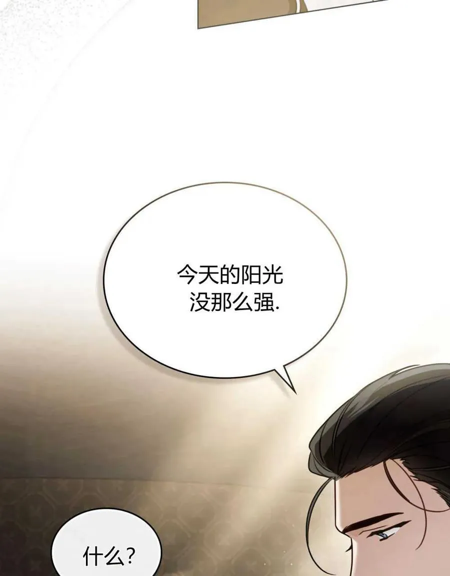 契约婚姻啥意思漫画,第15话5图