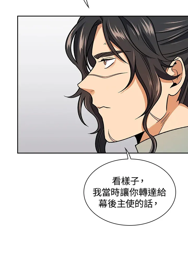 风云雄霸天下40集完整版免费观看漫画,第61话5图
