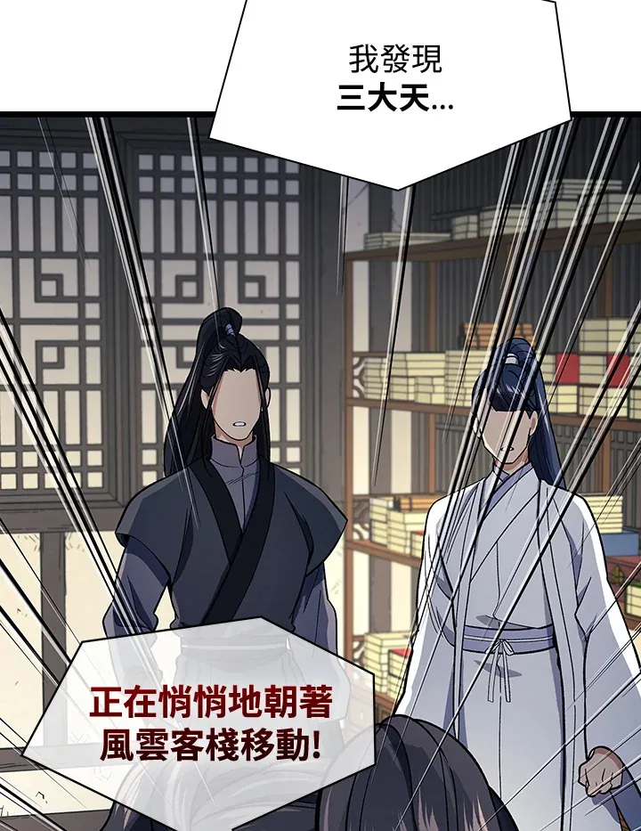 风云客运动相机怎么自动开机漫画,第84话5图