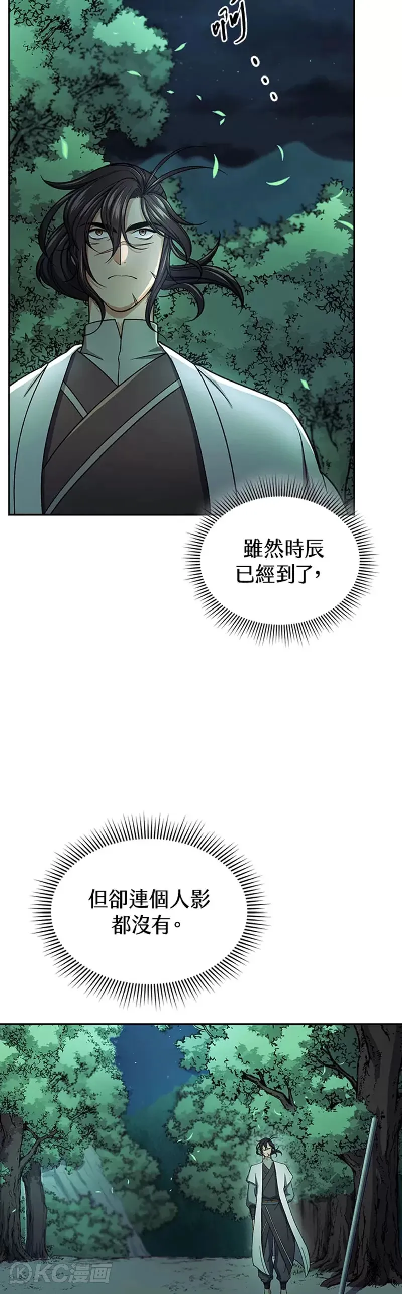 风云客运动相机官方店漫画,第33话3图