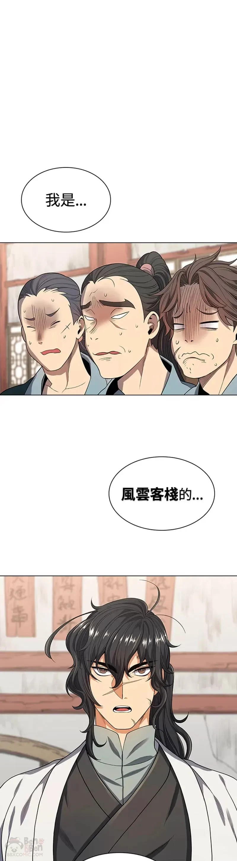 风云客运动相机app怎么下漫画,第03话1图