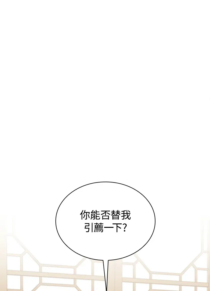 风云剑客漫画,第45话1图