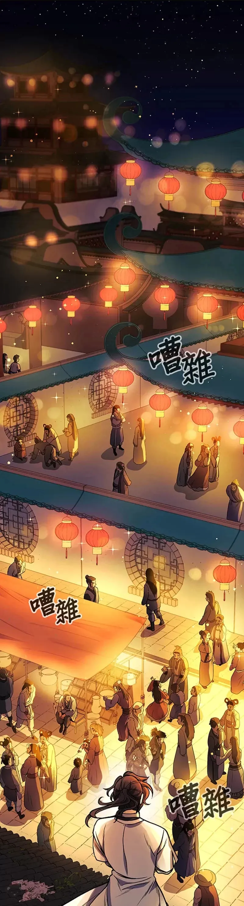 风云客xl设置漫画,第15话1图