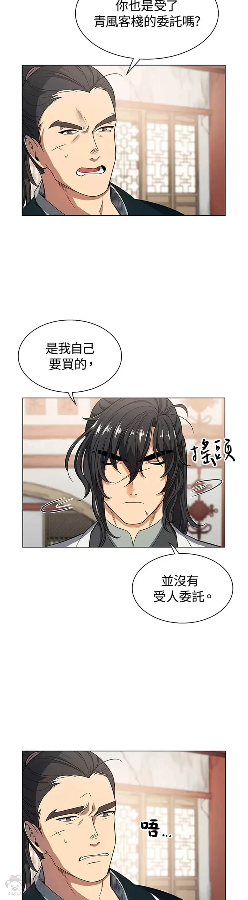 风云客运动相机app怎么下漫画,第03话4图