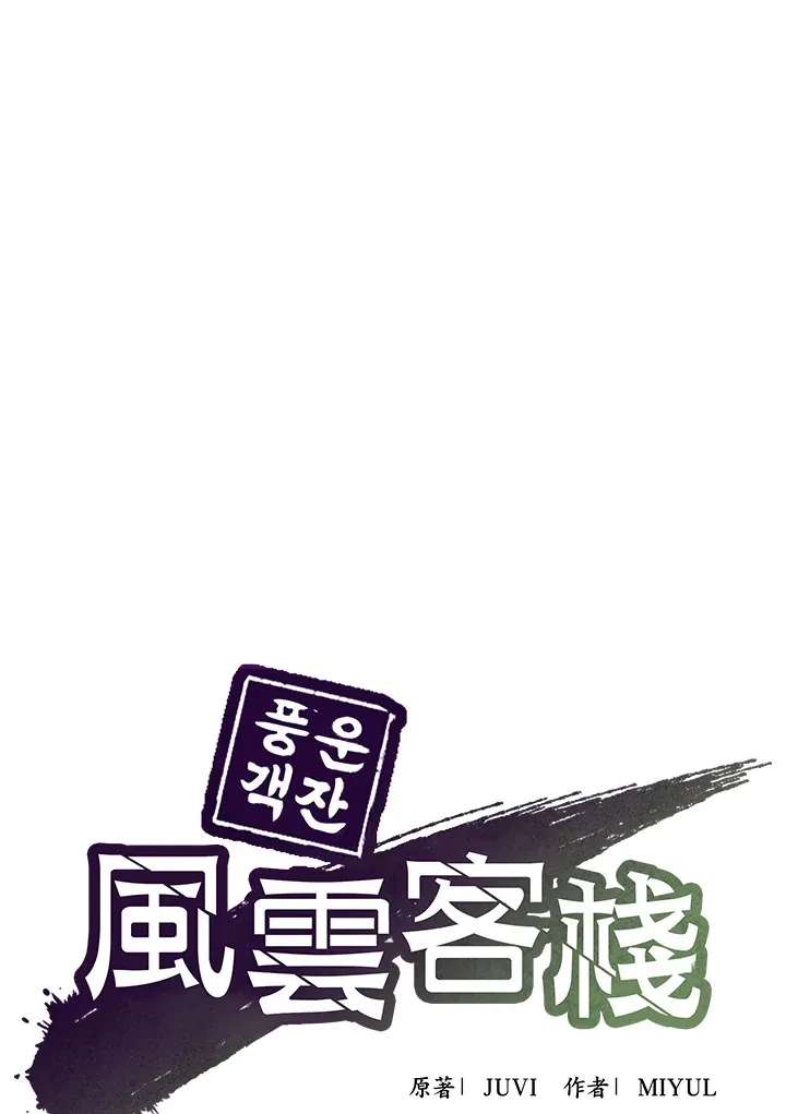 风云雄霸天下40集完整版免费观看漫画,第61话1图