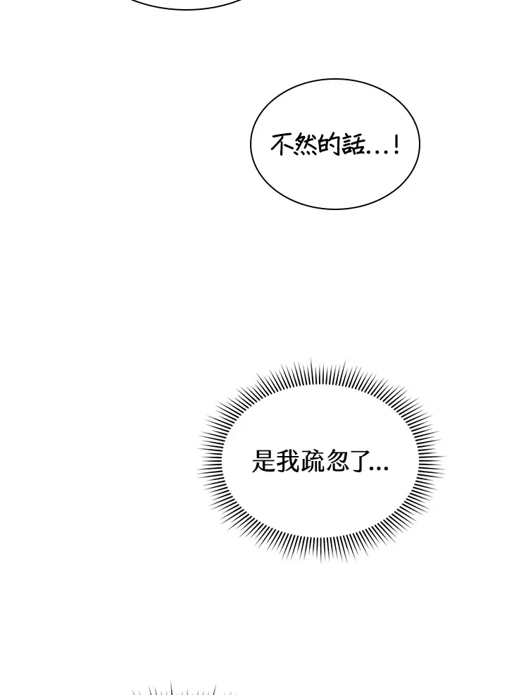 风云漫画漫画,第49话4图