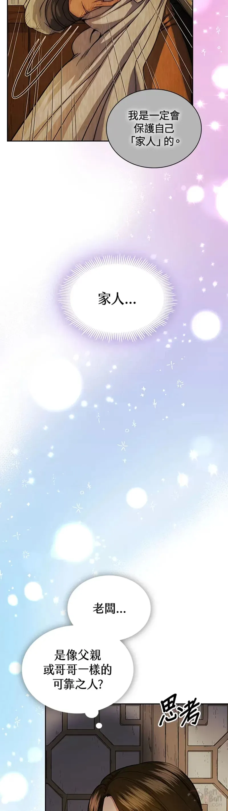 风云剑客漫画,第19话5图