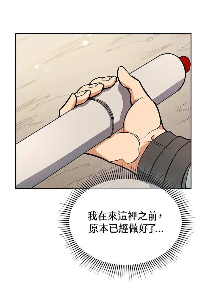 风云客栈片段漫画,第51话4图
