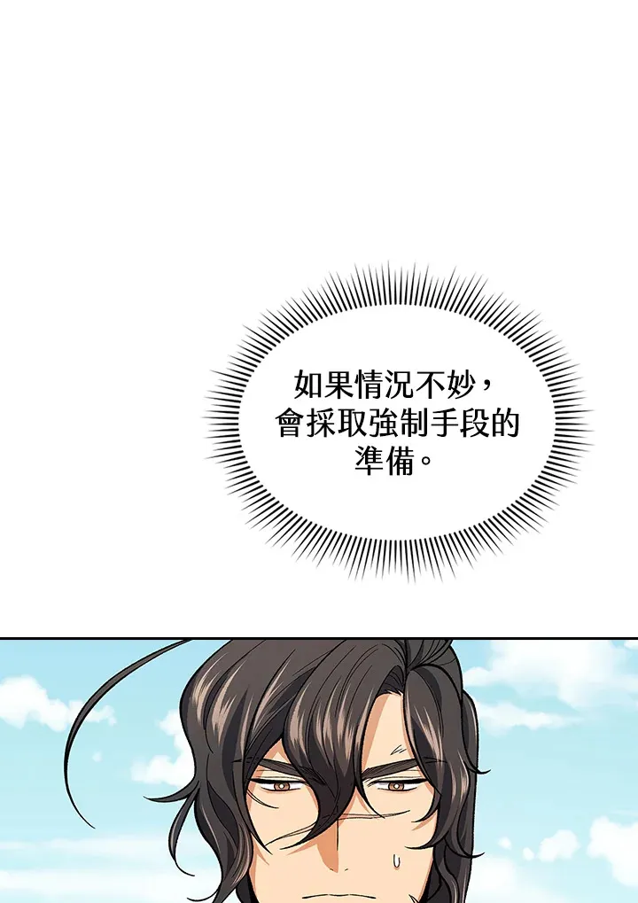 风云客栈片段漫画,第51话5图