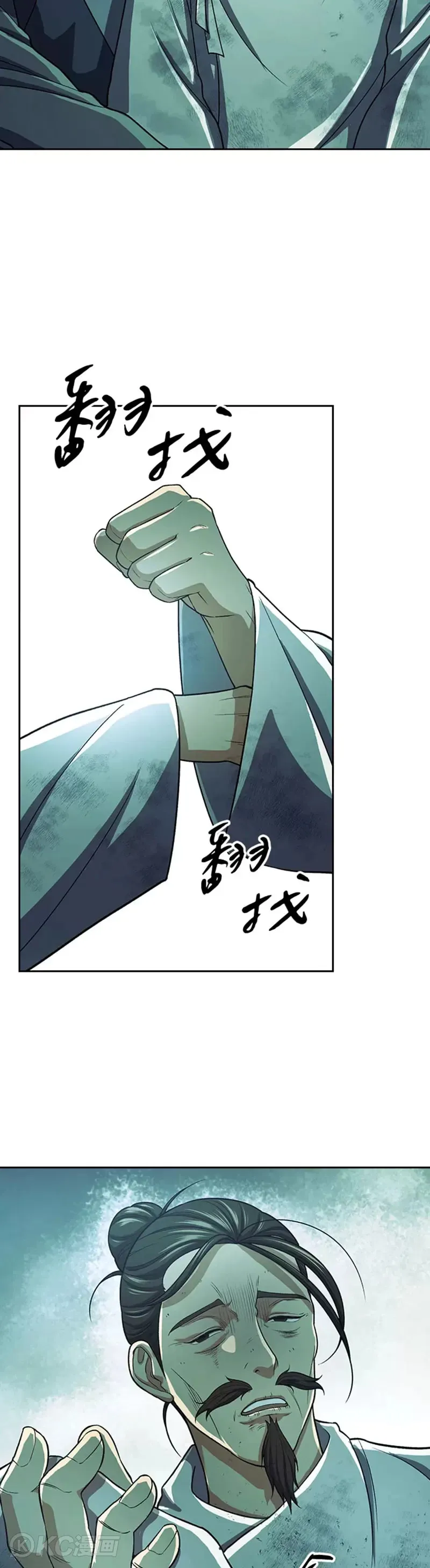 风云客栈漫画韩漫漫画,第35话5图