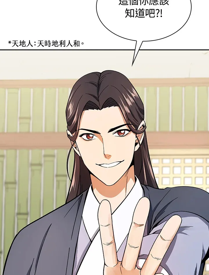 风云客运动相机使用教程漫画,第65话4图