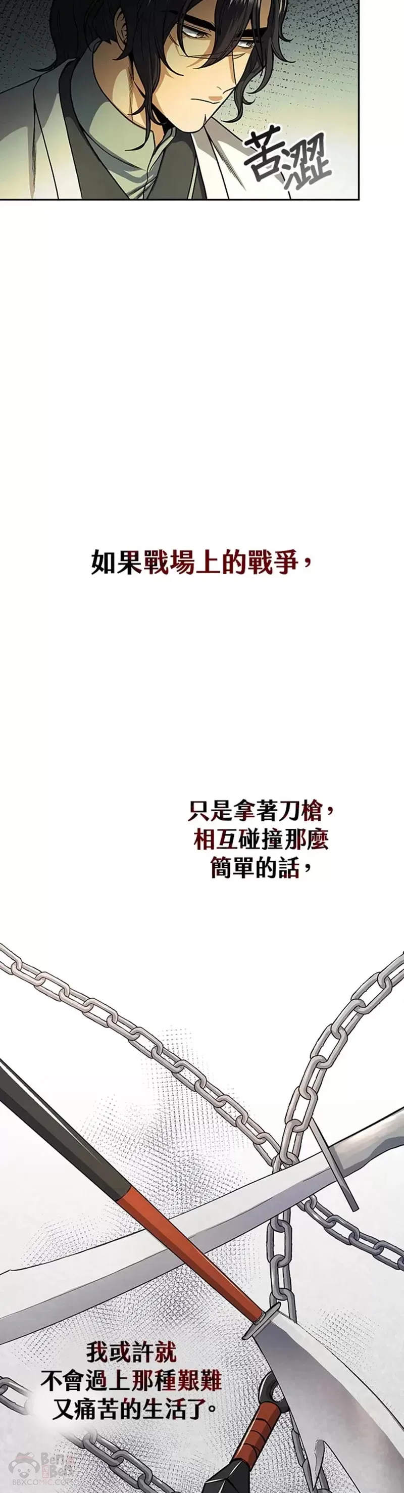 风云客运动相机怎么连接wifi漫画,第20话4图