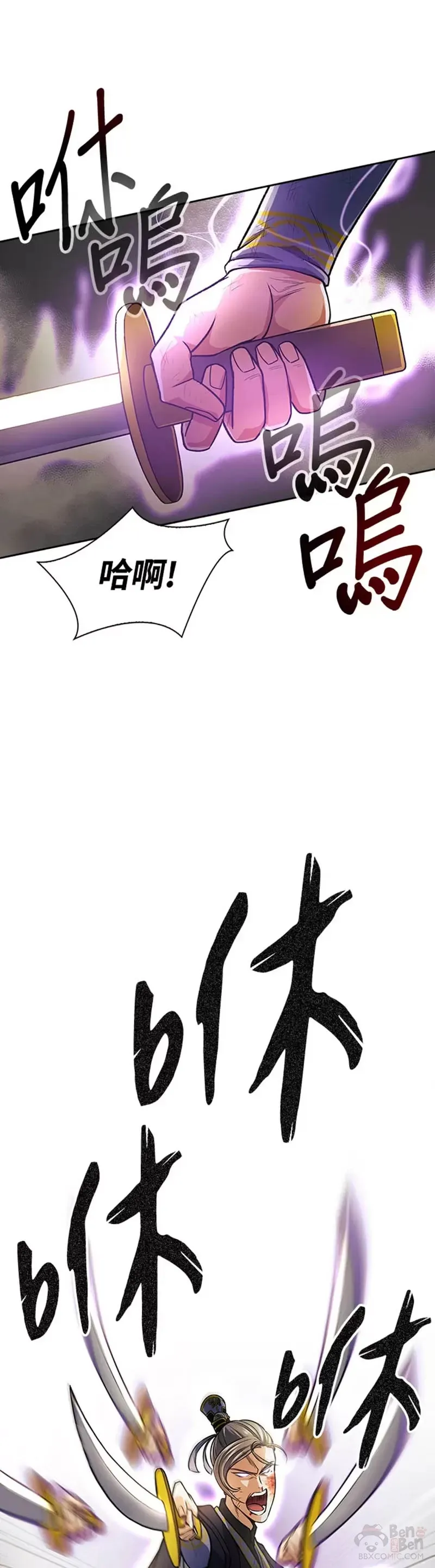 枫林客栈漫画,第18话5图
