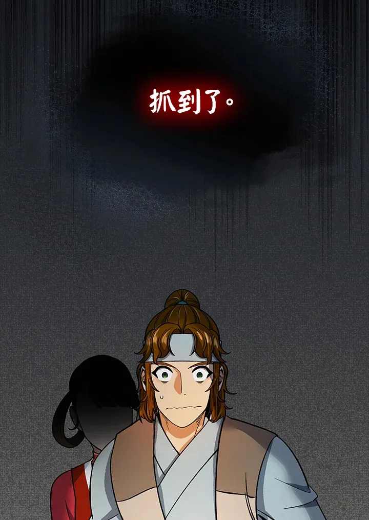 风云客栈真人密室逃脱漫画,第59话3图