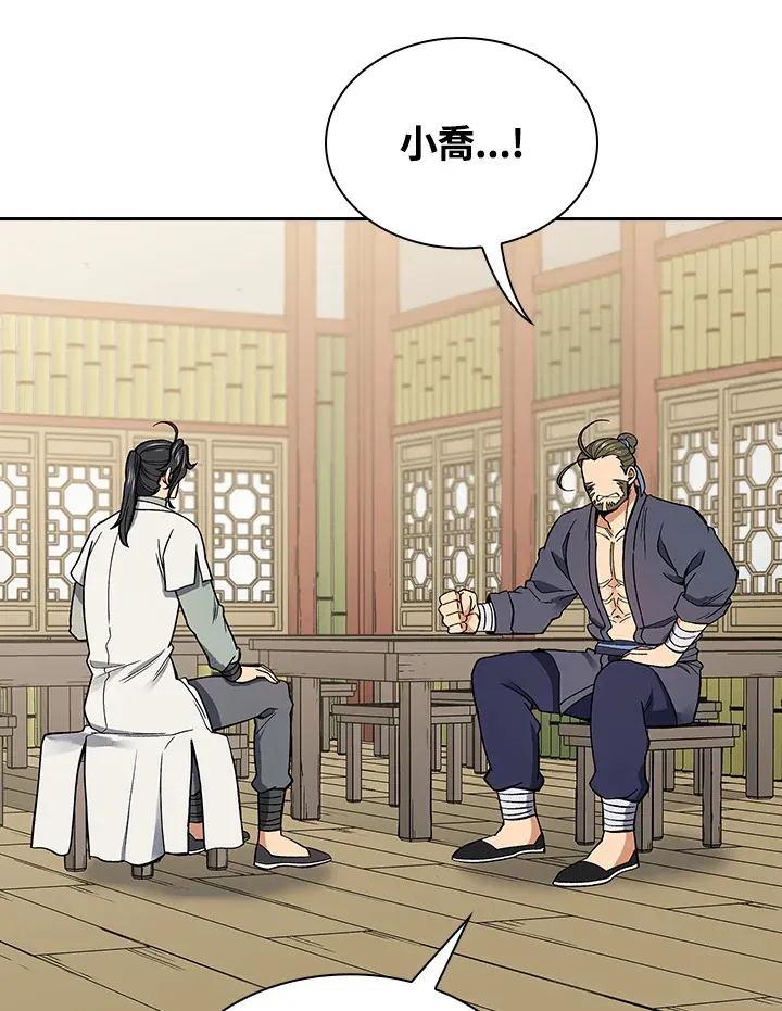 风云歌曲漫画,第58话3图