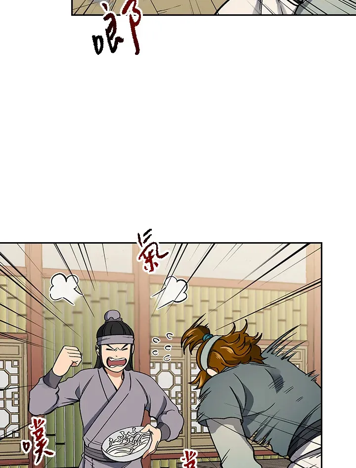 枫林客栈漫画,第57话4图
