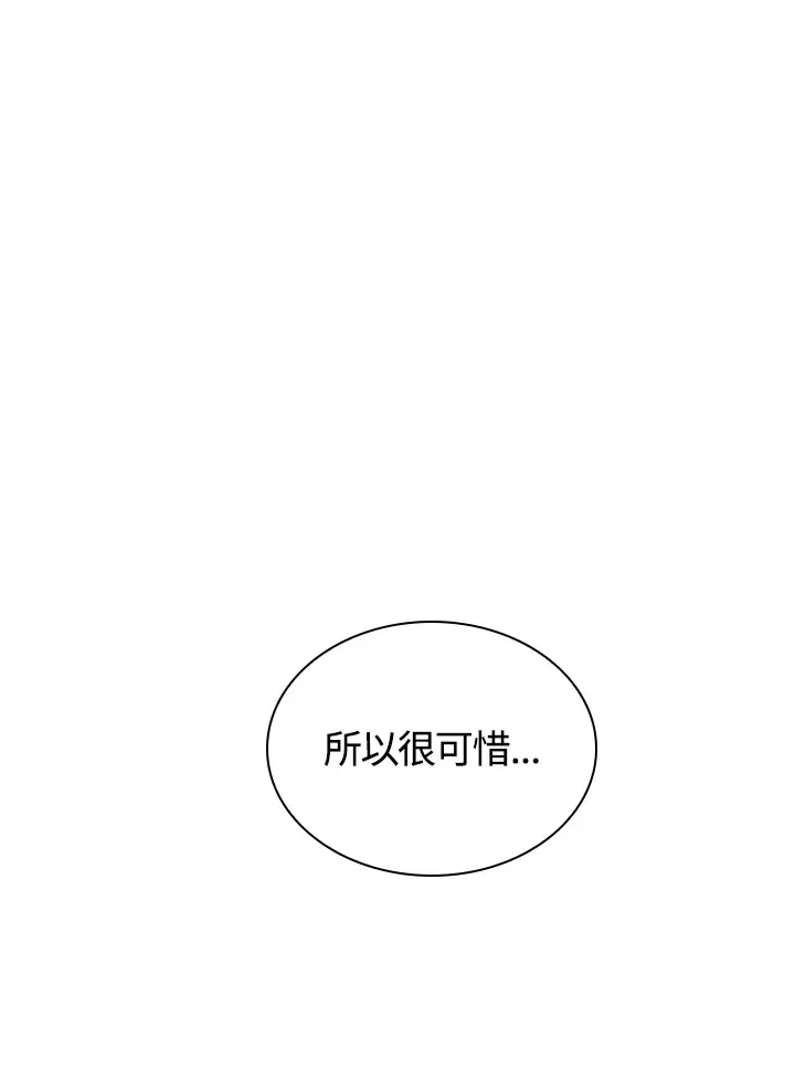 风云科技有限公司漫画,第50话1图