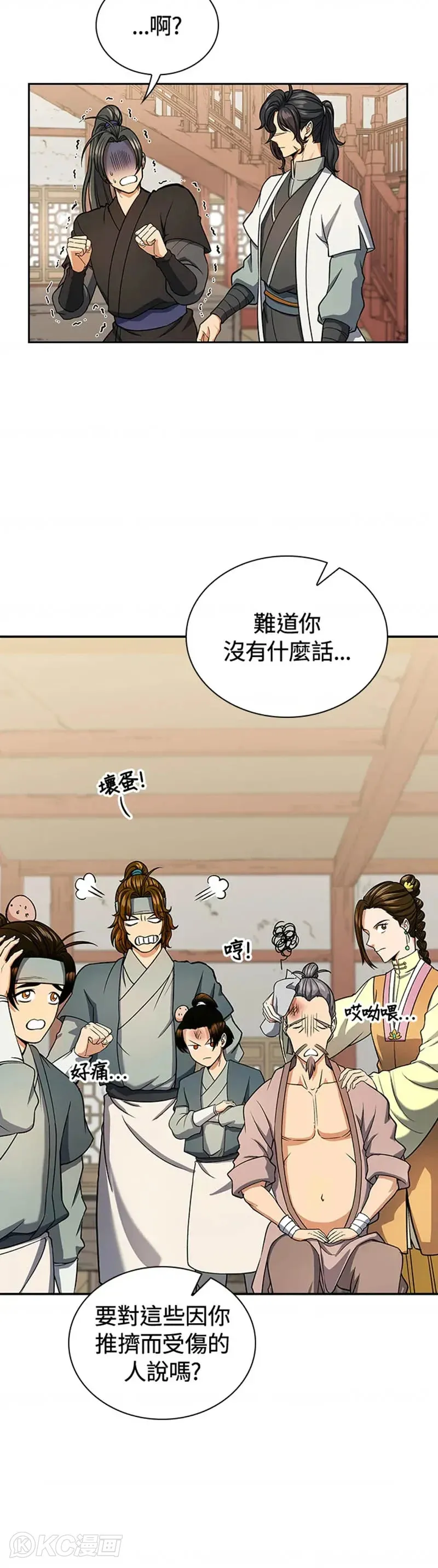 风云客栈密室逃脱怎么进门漫画,第27话2图