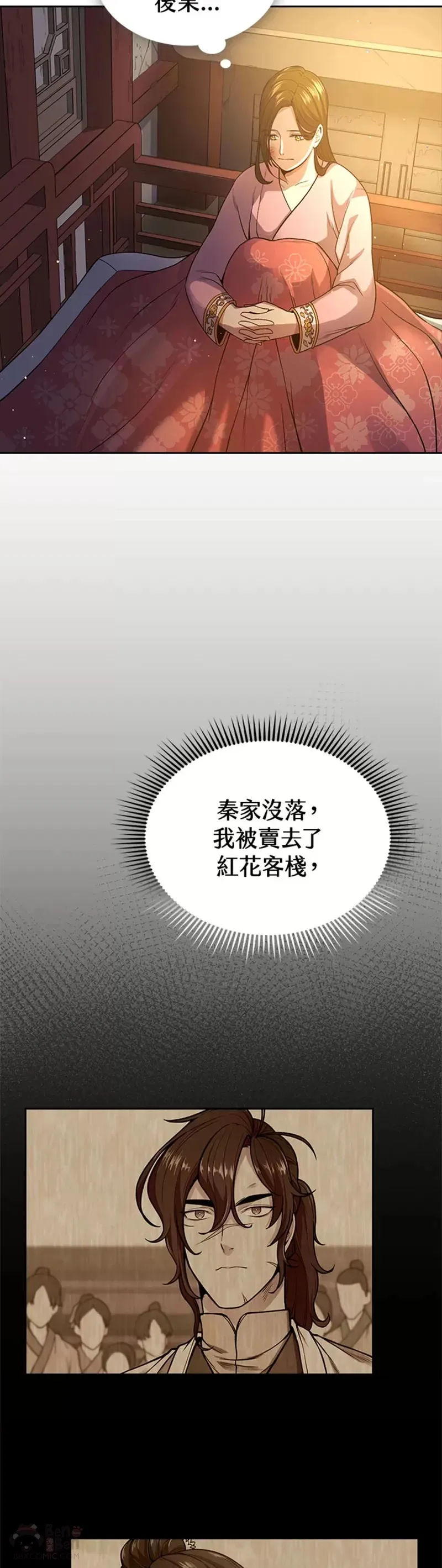 风云剑客漫画,第19话2图