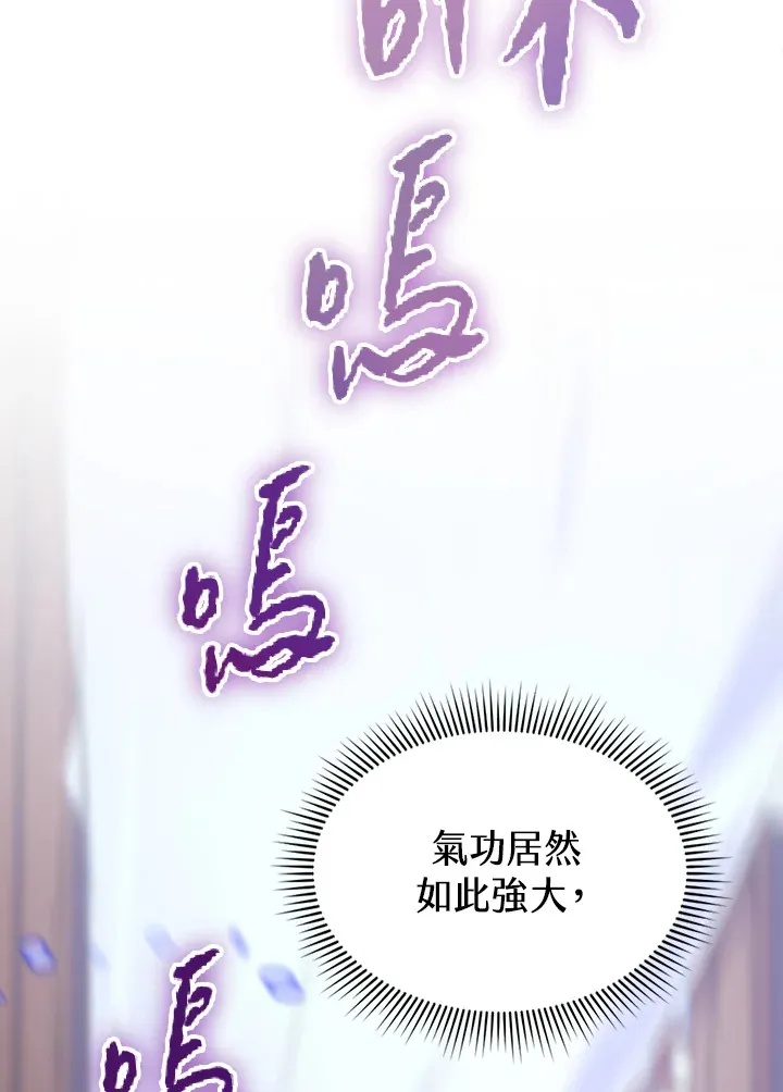 风云决漫画,第46话3图