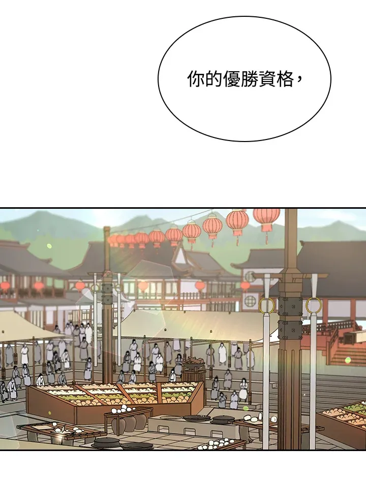 风云科技有限公司漫画,第50话2图