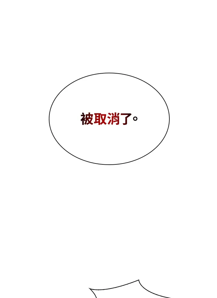 风云科技有限公司漫画,第50话3图