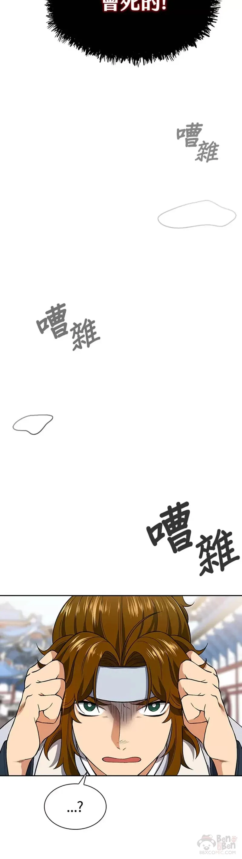 民宿成品房屋漫画,第06话4图