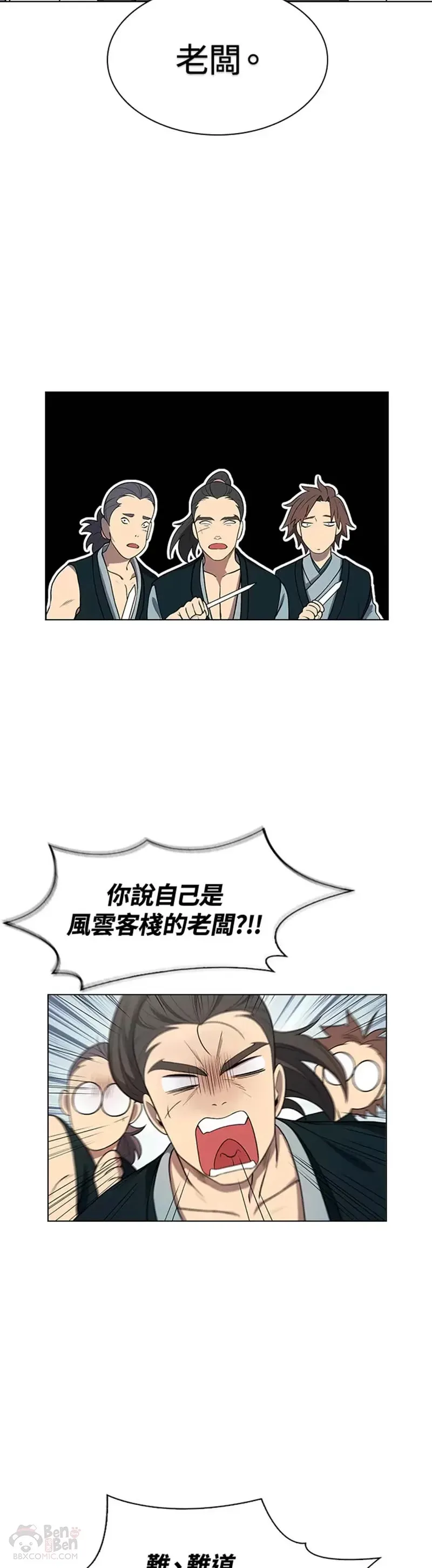 风云客运动相机app怎么下漫画,第03话2图