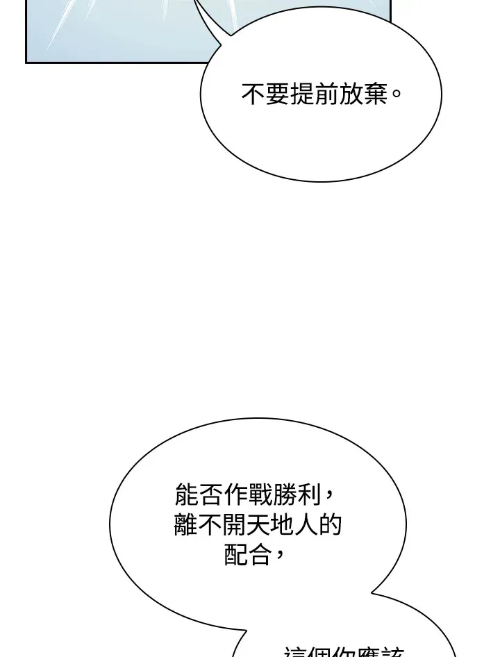 风云客运动相机使用教程漫画,第65话3图