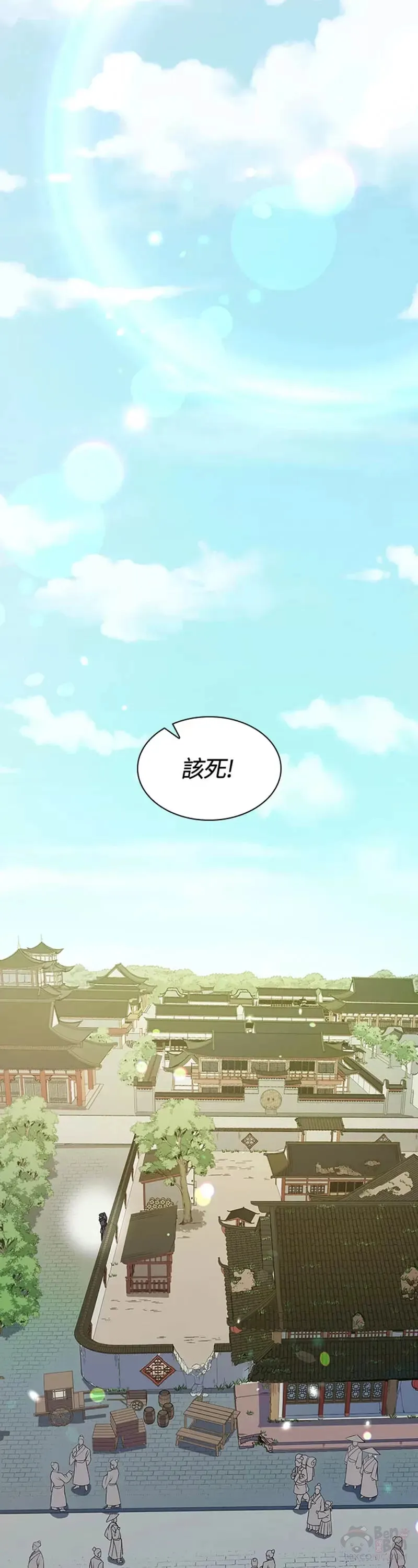 风云科技有限公司漫画,第13话1图