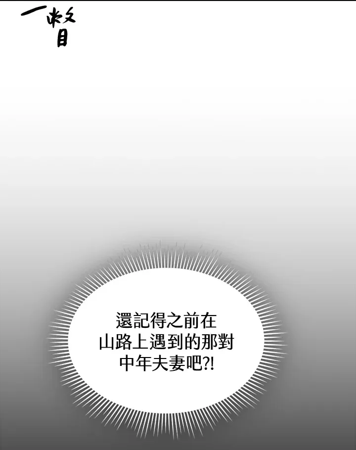 风云客栈短剧片段漫画,第54话5图